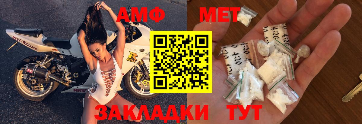 Амфетамин 98% Чистополь