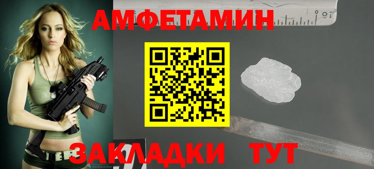 Чистополь  Амфетамин 98%  АМФ  Вход с VPN 