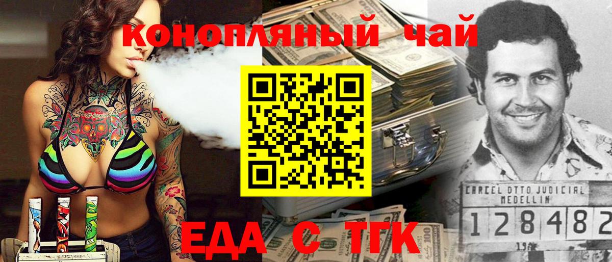 Canna-Cookies конопля  Вход с VPN  Чистополь 