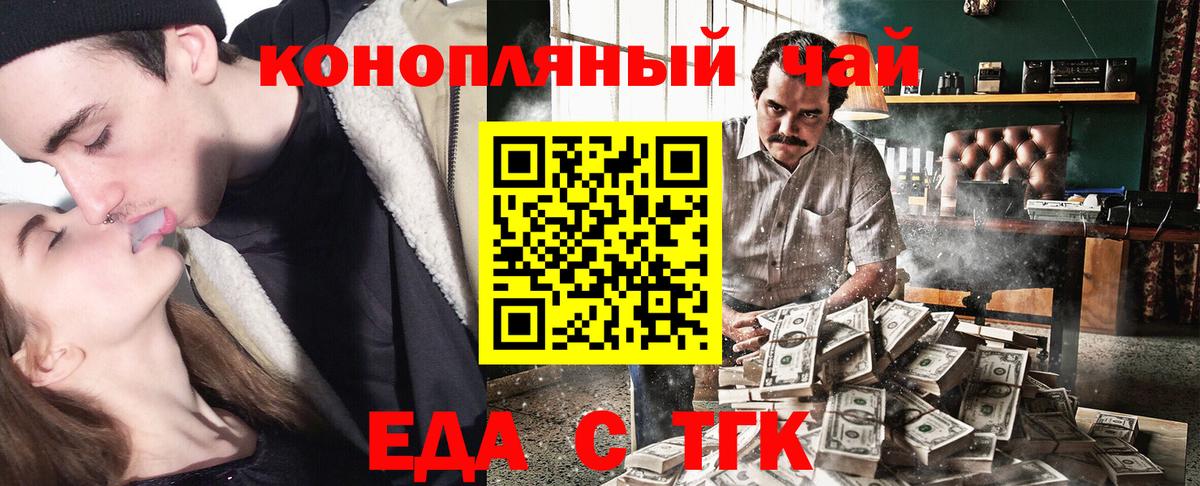 Canna-Cookies марихуана Чистополь