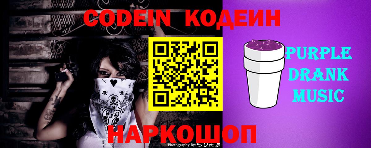 NBOMe Чистополь