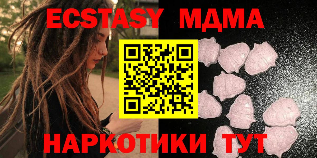 Ecstasy  Вход с VPN  Чистополь  Ecstasy Cube 