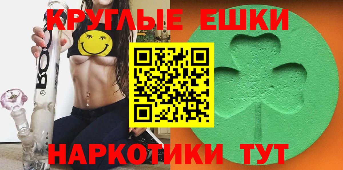 Ecstasy круглые Чистополь