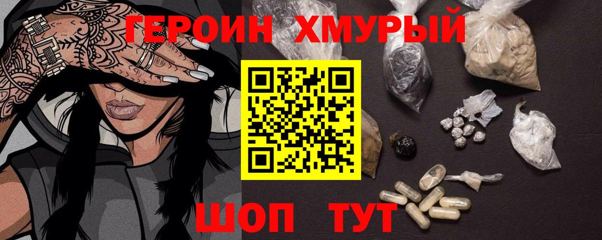 Героин гречка  Вход с VPN  Чистополь 