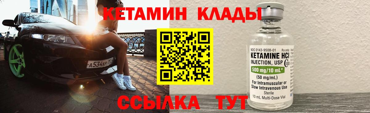 Кетамин ketamine Чистополь