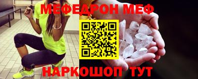 мяу мяу кристалл Малгобек