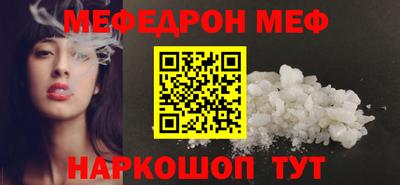 мяу мяу кристалл Малгобек