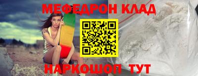 мяу мяу кристалл Малгобек