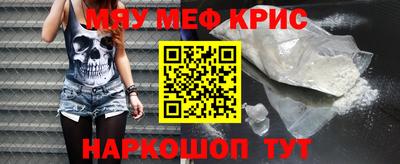 мяу мяу кристалл Малгобек