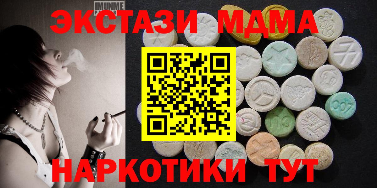 Чистополь  МДМА Molly  Вход с VPN  МДМА crystal 