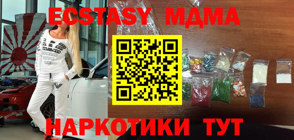 MDMA кристаллы Чистополь