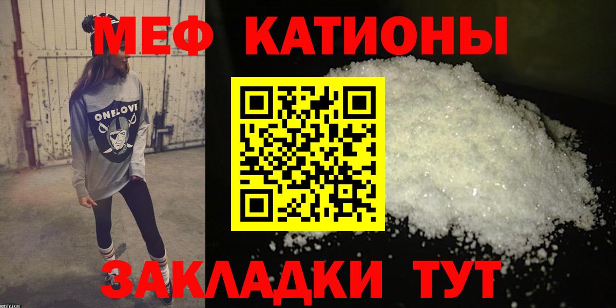МЯУ-МЯУ кристаллы  Меф  Вход с VPN  Меф  Мефедрон мука  Чистополь 