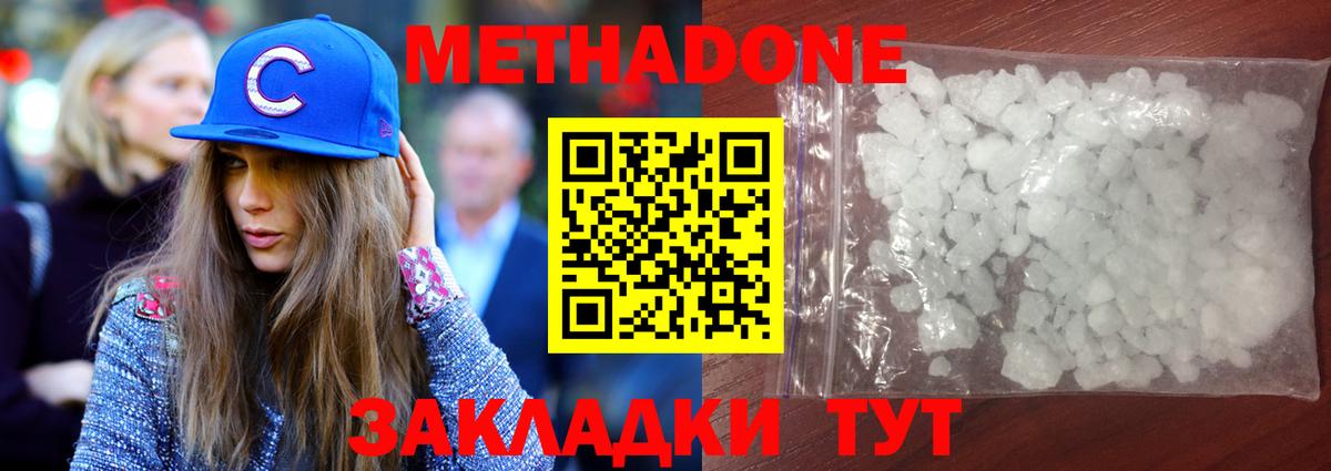 Метадон VHQ  Метадон мёд  Чистополь  Вход с VPN 