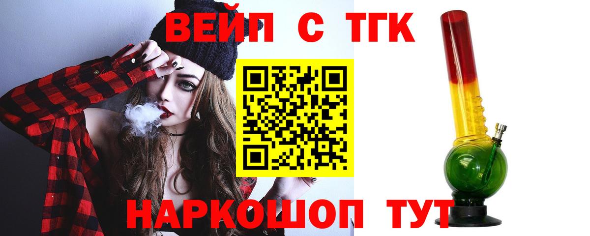 ТГК вейп Чистополь