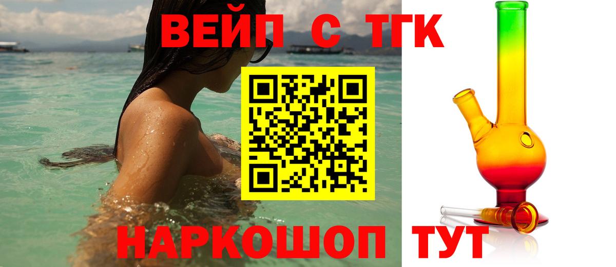 Дистиллят ТГК вейп  Дистиллят ТГК вейп с тгк  где купить наркоту  Чистополь  Вход с VPN 