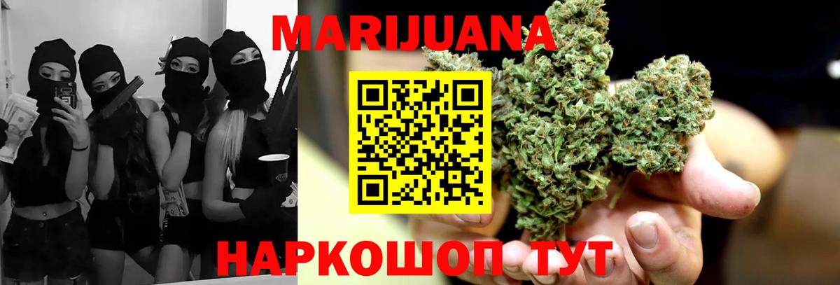 Бошки Шишки конопля Чистополь